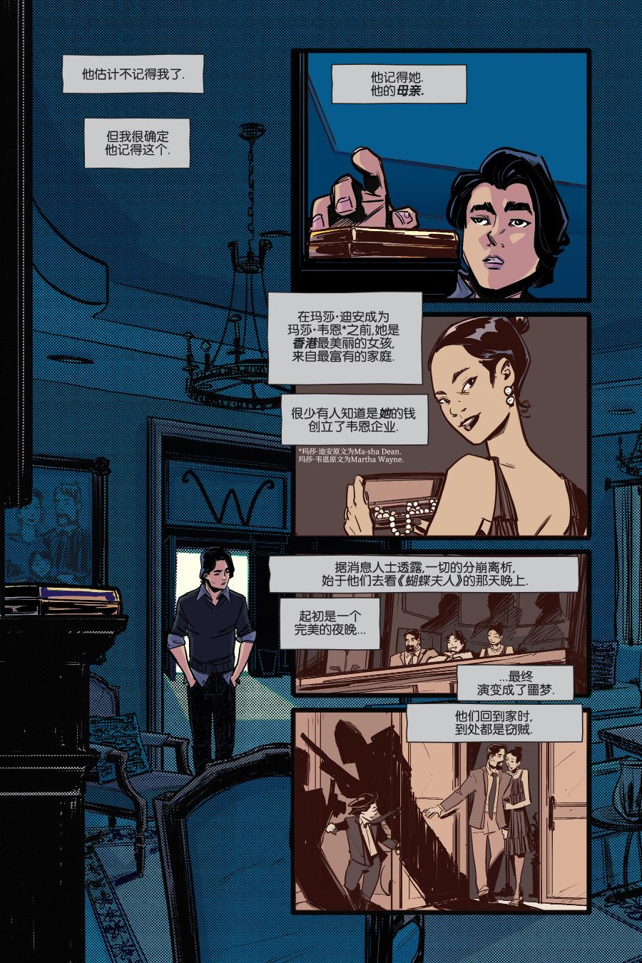 哥谭高中韩漫全集-第01卷无删减无遮挡章节图片 