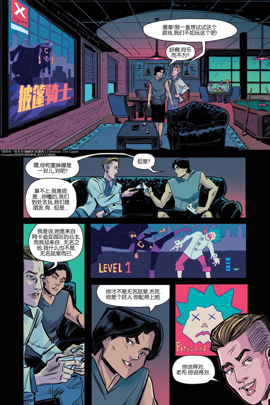 哥谭高中韩漫全集-第03卷无删减无遮挡章节图片 