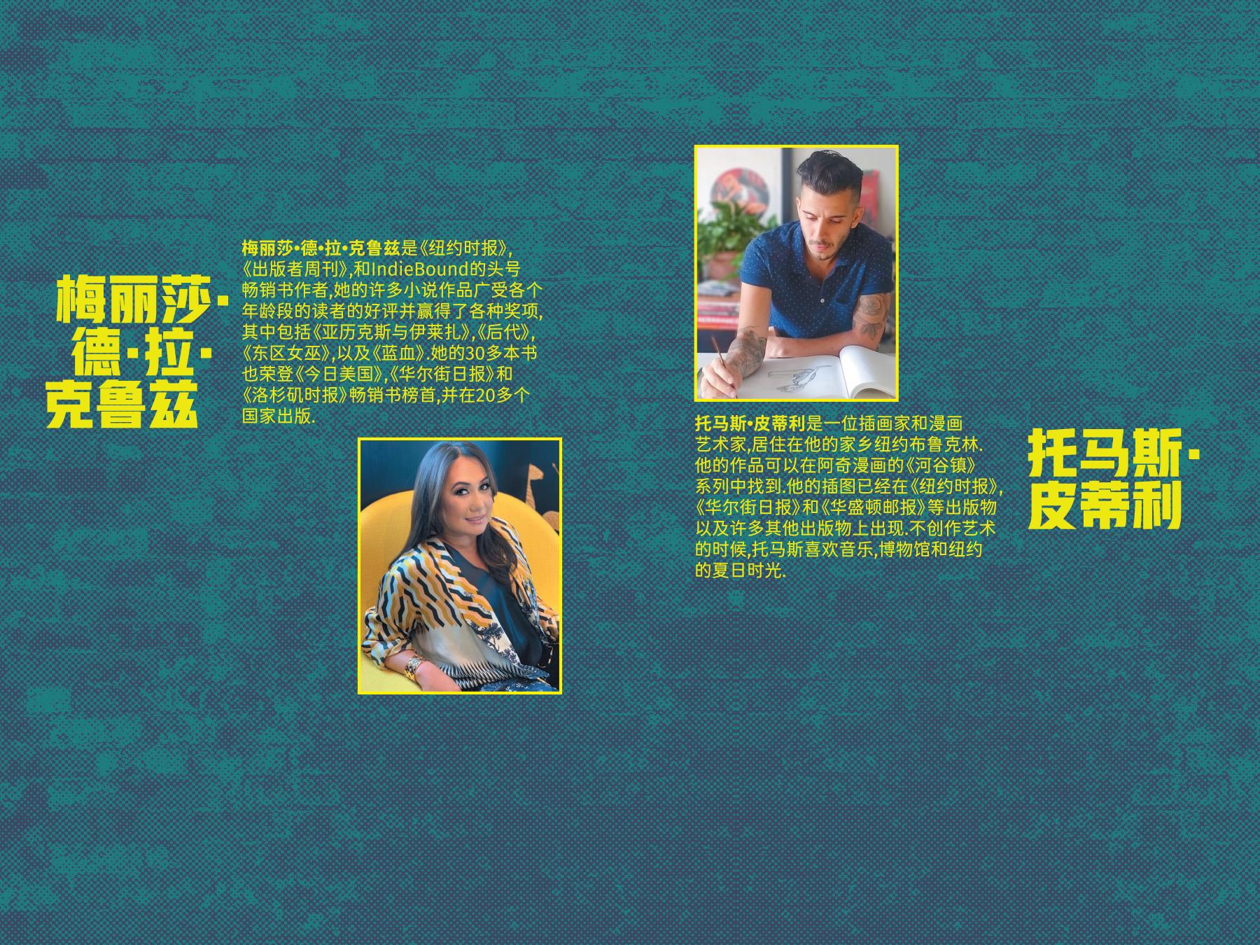哥谭高中韩漫全集-第05卷无删减无遮挡章节图片 
