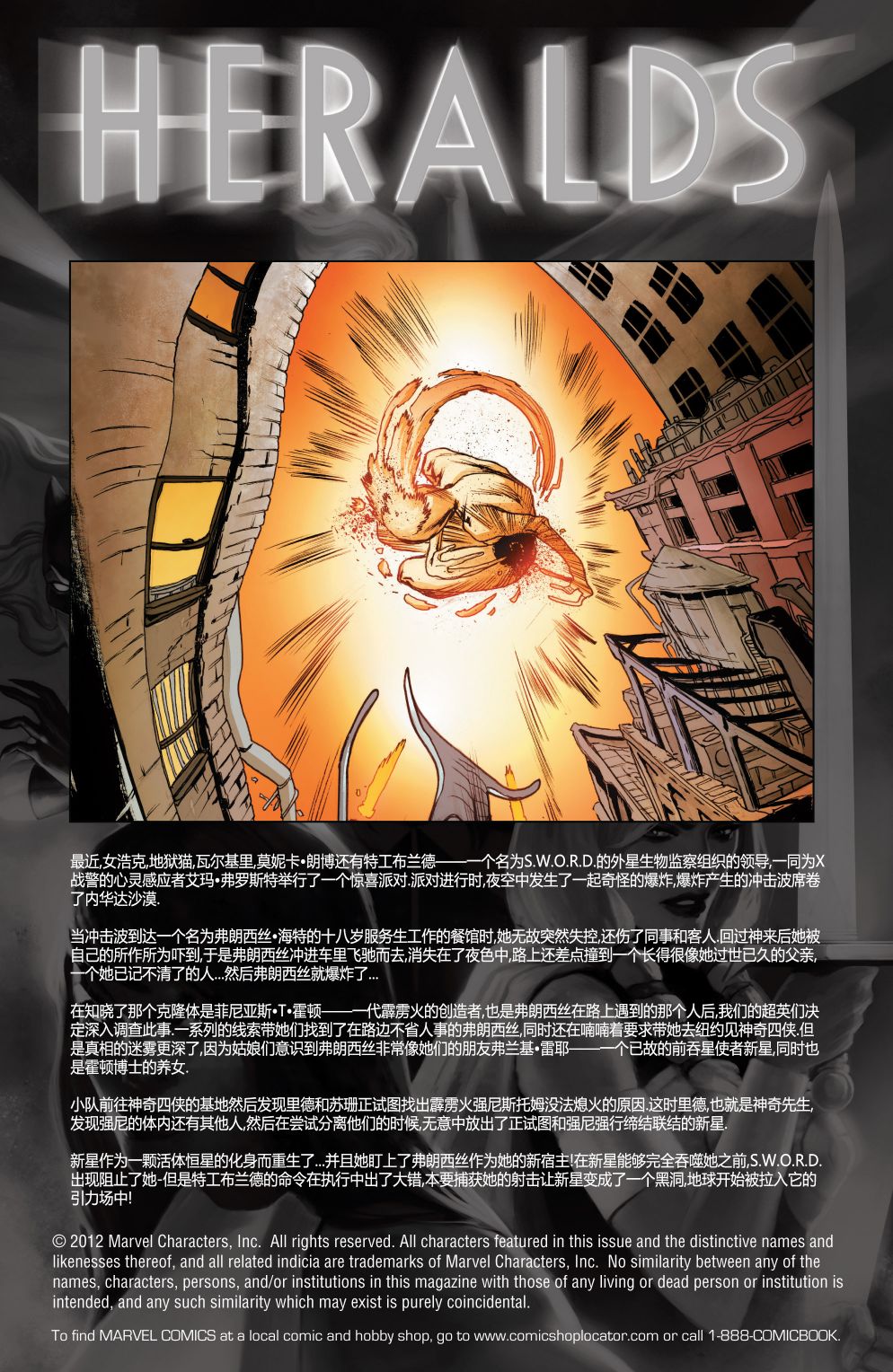 吞星使者韩漫全集-第04卷无删减无遮挡章节图片 