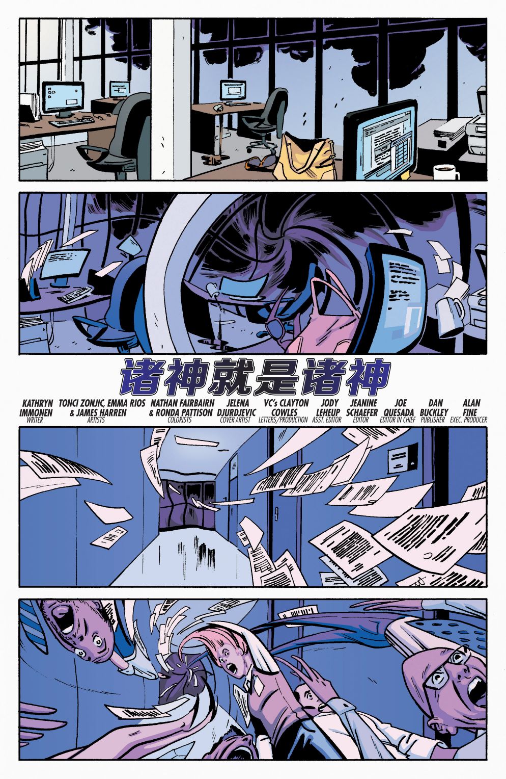 吞星使者韩漫全集-第04卷无删减无遮挡章节图片 