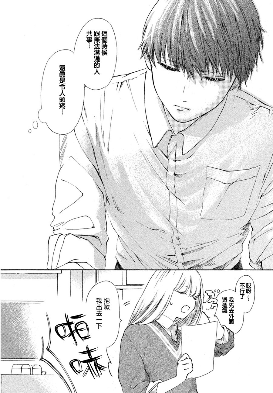 无人知晓的你韩漫全集-短篇无删减无遮挡章节图片 