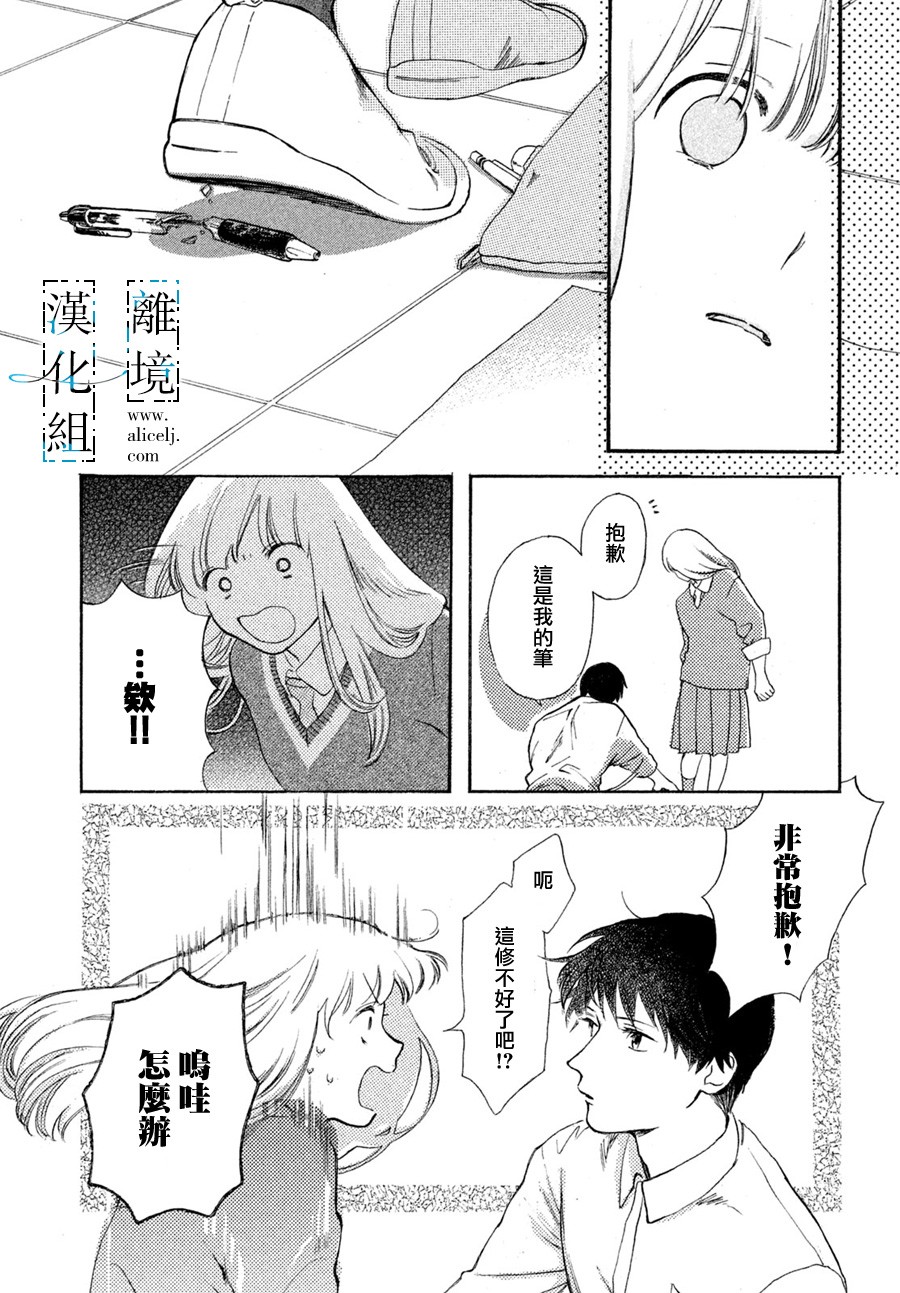 无人知晓的你韩漫全集-短篇无删减无遮挡章节图片 