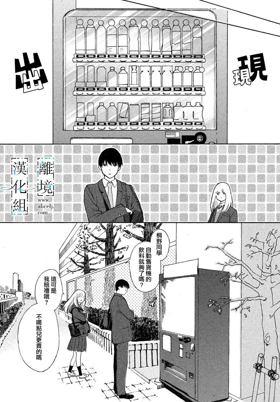 无人知晓的你韩漫全集-短篇无删减无遮挡章节图片 
