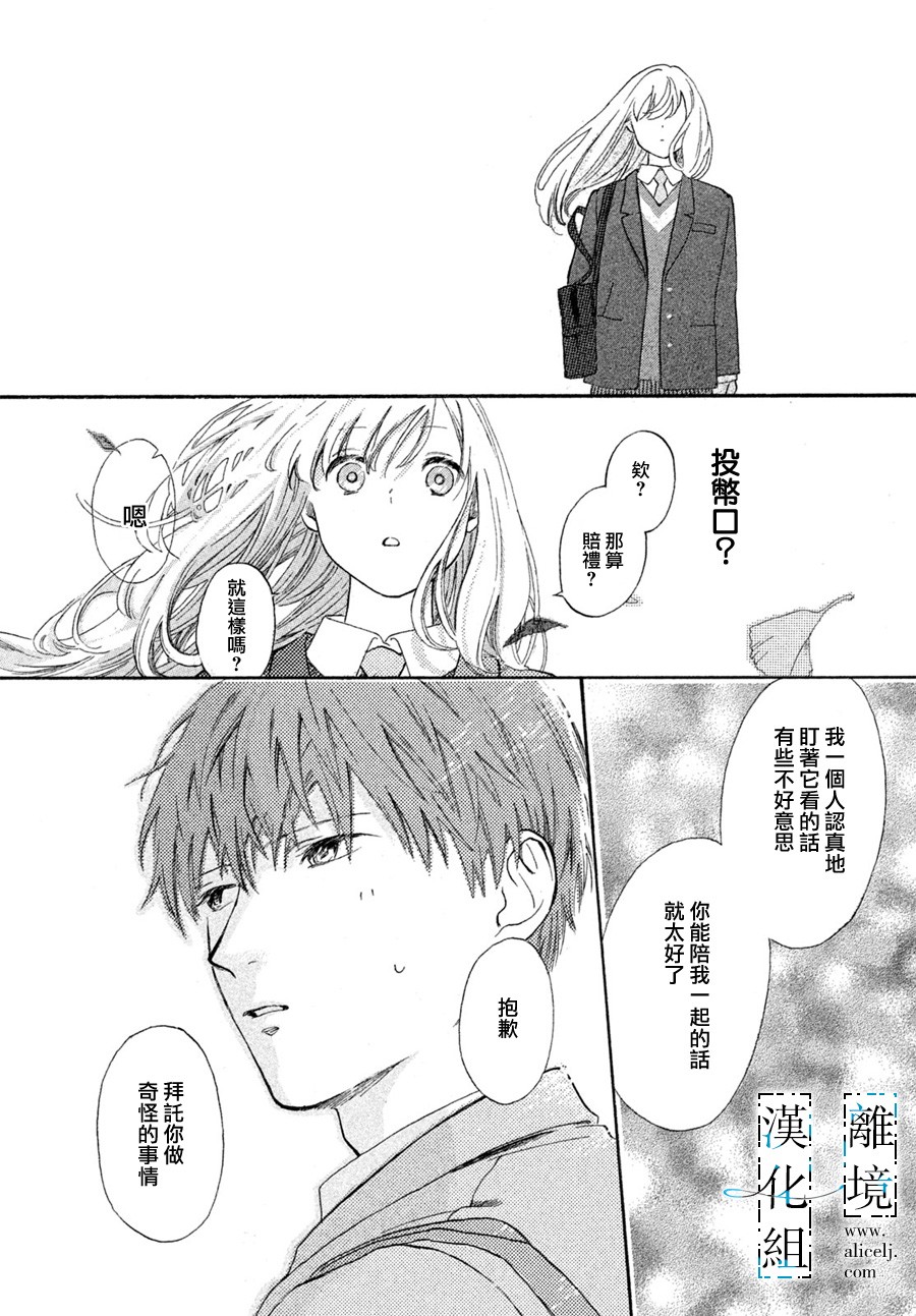 无人知晓的你韩漫全集-短篇无删减无遮挡章节图片 