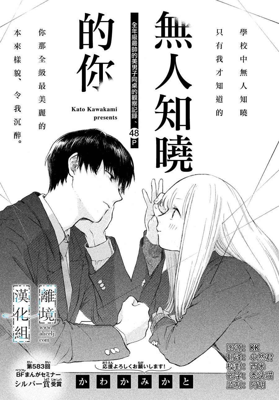 无人知晓的你韩漫全集-短篇无删减无遮挡章节图片 