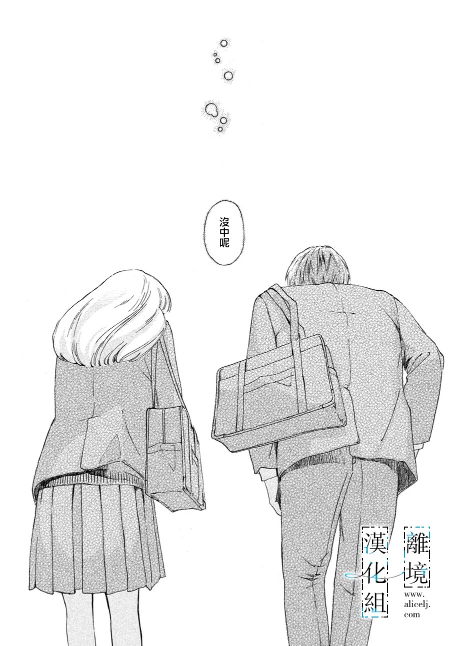 无人知晓的你韩漫全集-短篇无删减无遮挡章节图片 