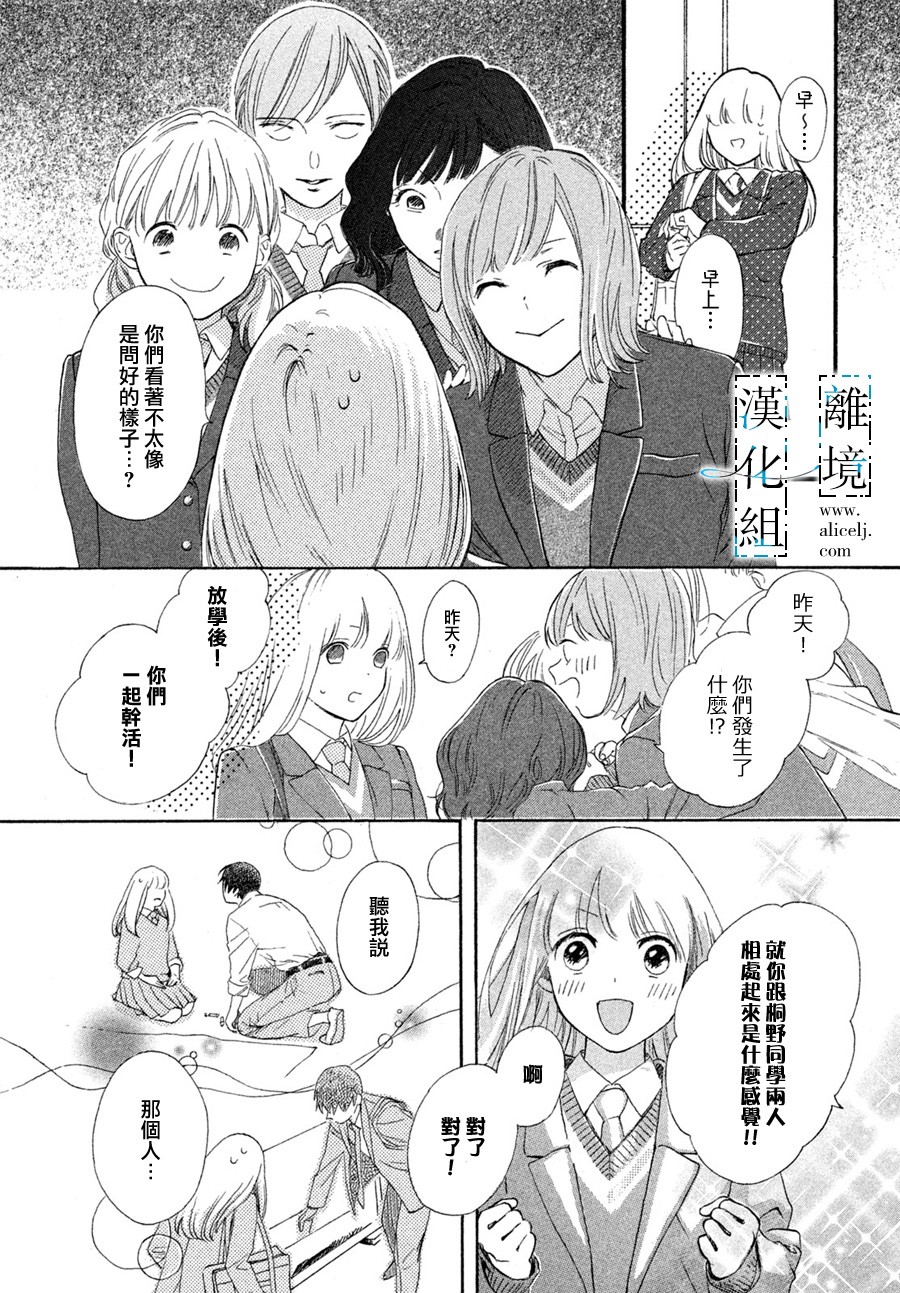 无人知晓的你韩漫全集-短篇无删减无遮挡章节图片 