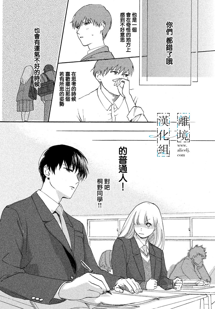 无人知晓的你韩漫全集-短篇无删减无遮挡章节图片 