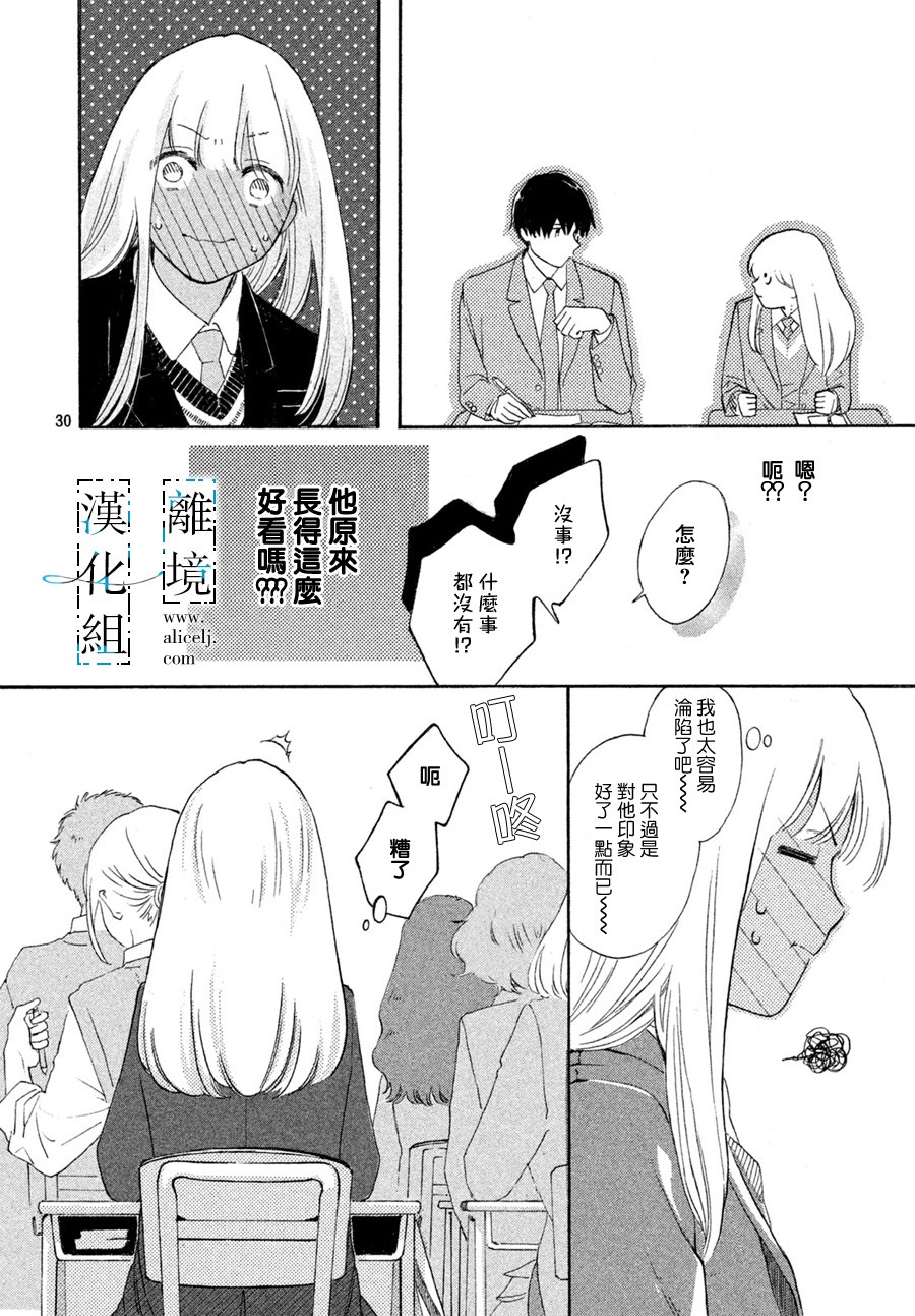 无人知晓的你韩漫全集-短篇无删减无遮挡章节图片 