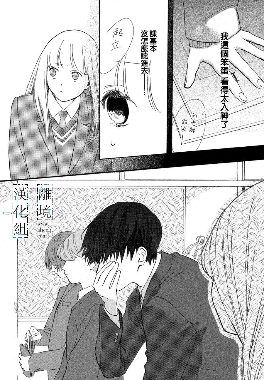 无人知晓的你韩漫全集-短篇无删减无遮挡章节图片 