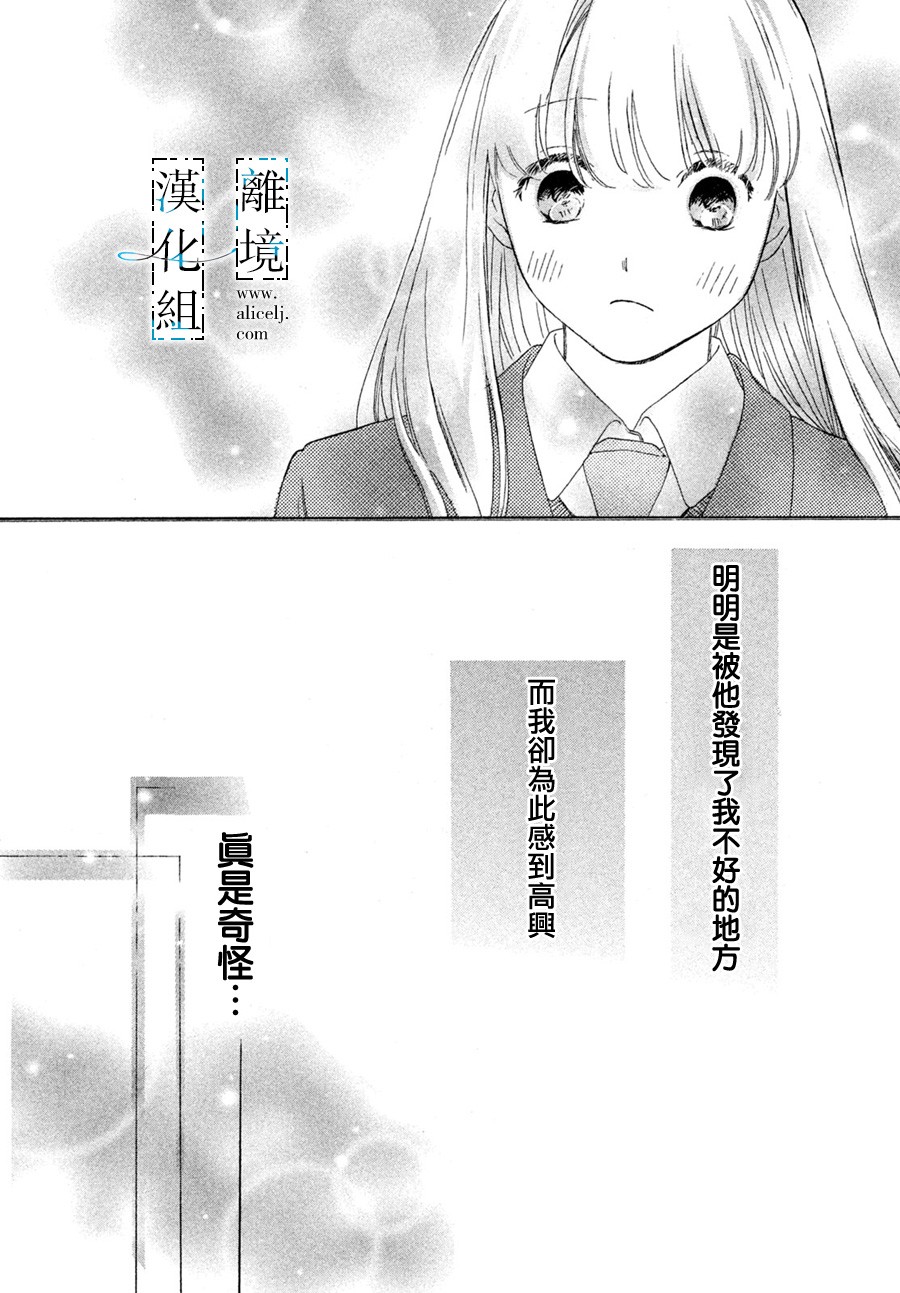 无人知晓的你韩漫全集-短篇无删减无遮挡章节图片 