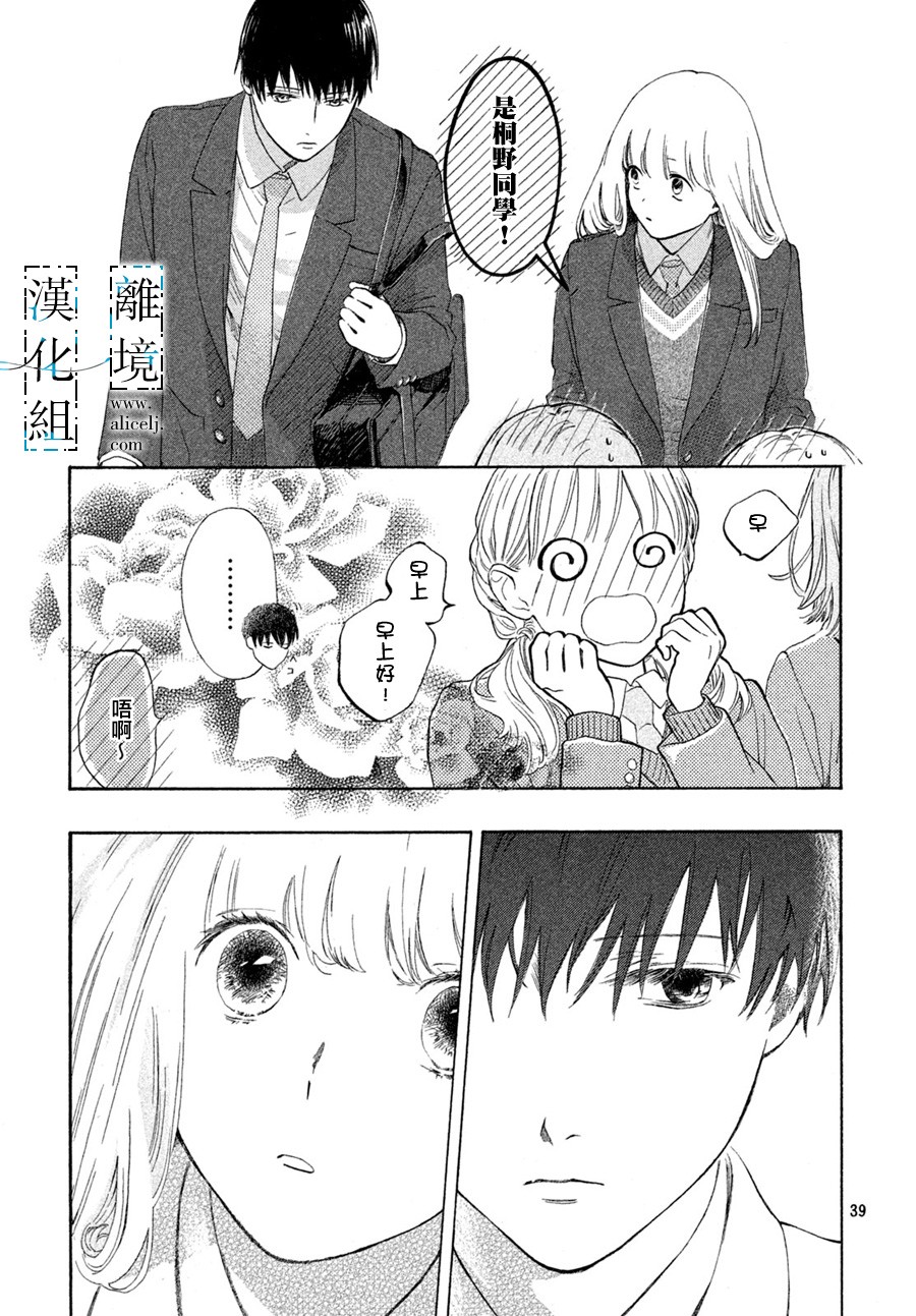 无人知晓的你韩漫全集-短篇无删减无遮挡章节图片 