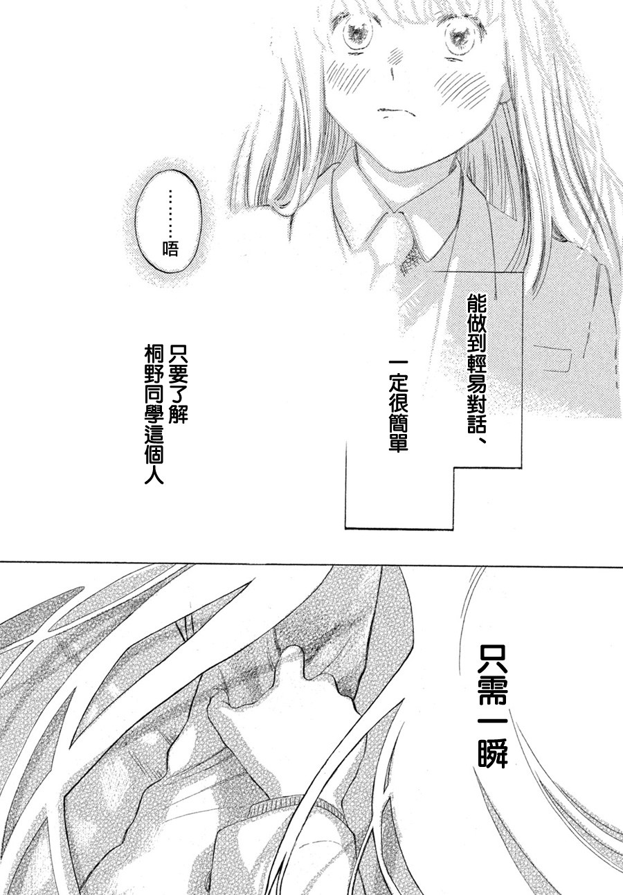 无人知晓的你韩漫全集-短篇无删减无遮挡章节图片 