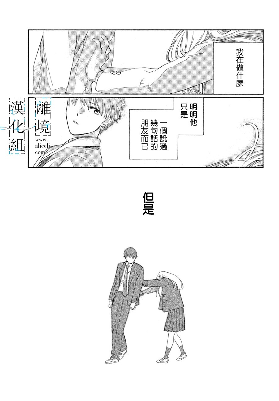无人知晓的你韩漫全集-短篇无删减无遮挡章节图片 