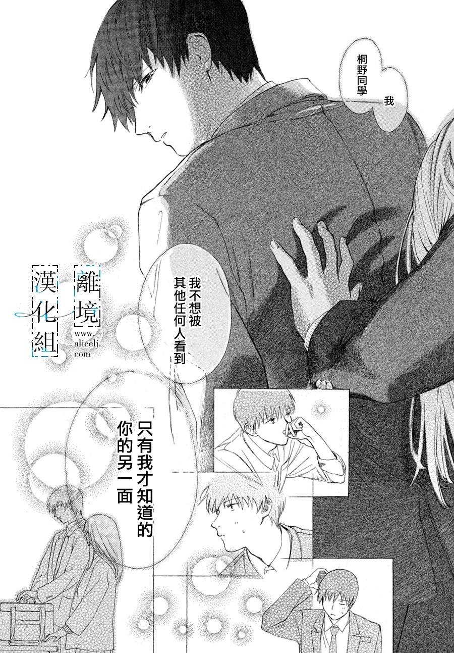 无人知晓的你韩漫全集-短篇无删减无遮挡章节图片 