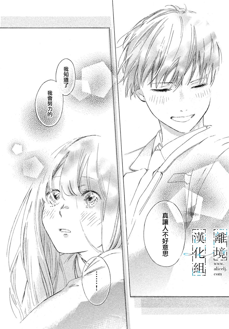 无人知晓的你韩漫全集-短篇无删减无遮挡章节图片 