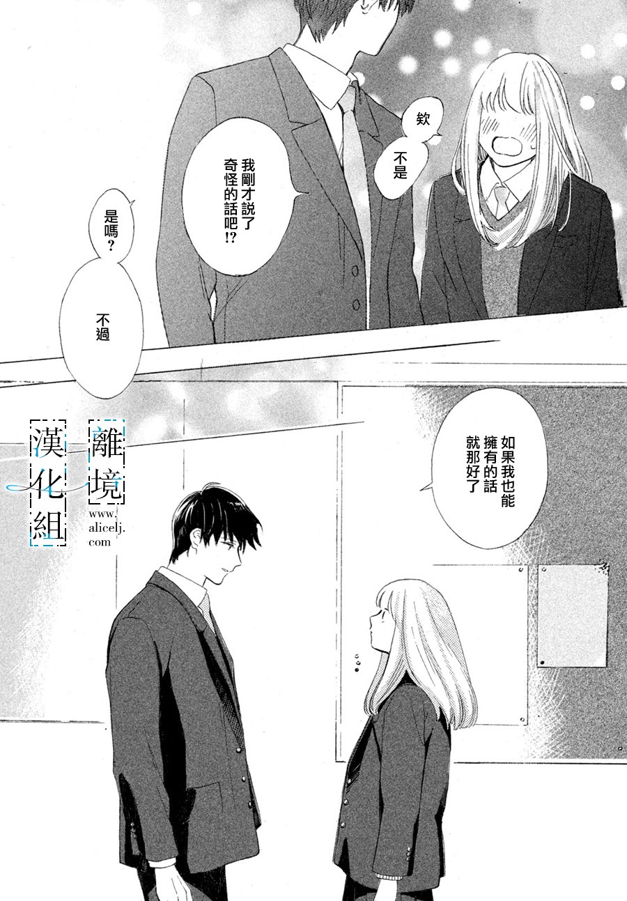 无人知晓的你韩漫全集-短篇无删减无遮挡章节图片 