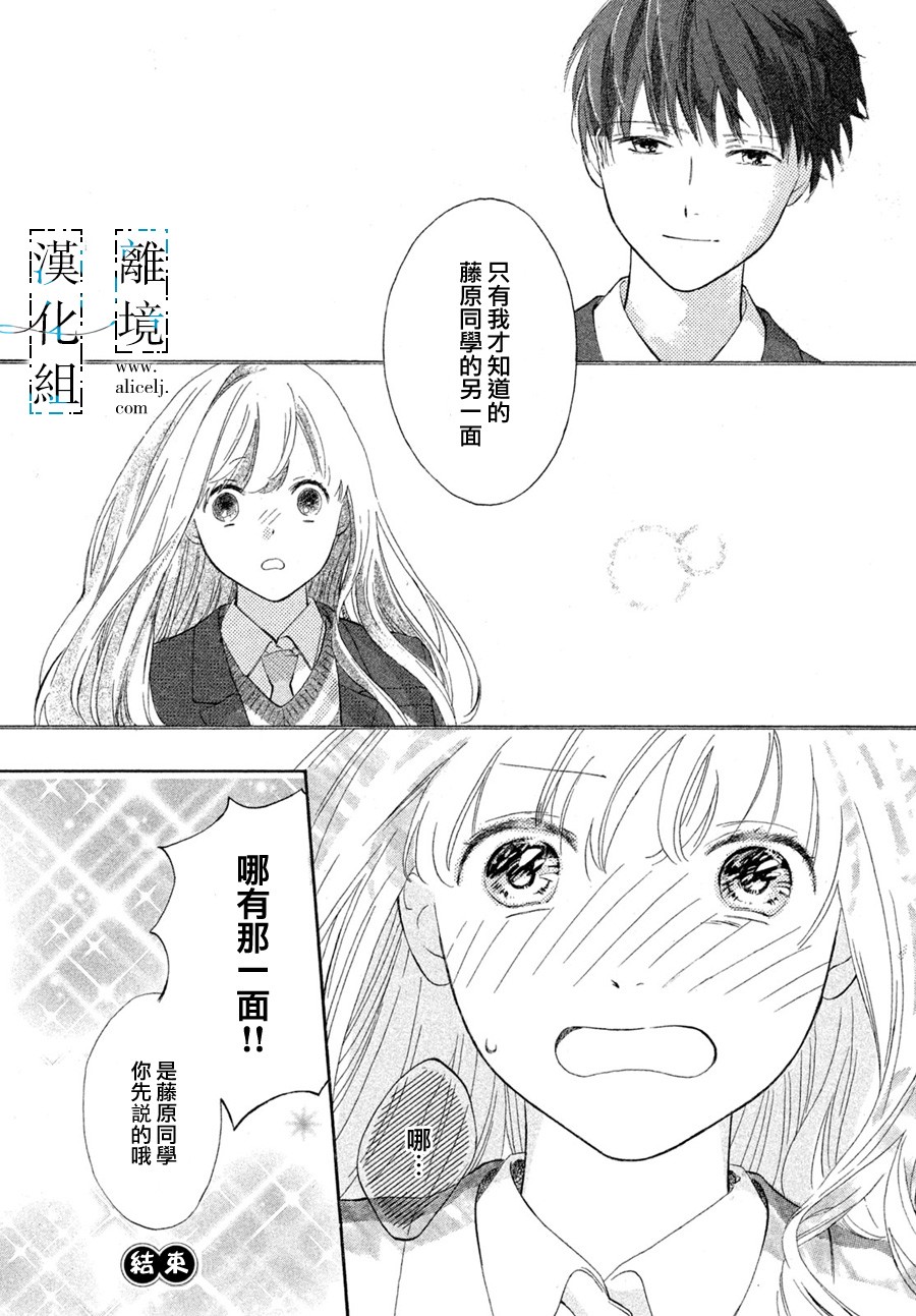 无人知晓的你韩漫全集-短篇无删减无遮挡章节图片 