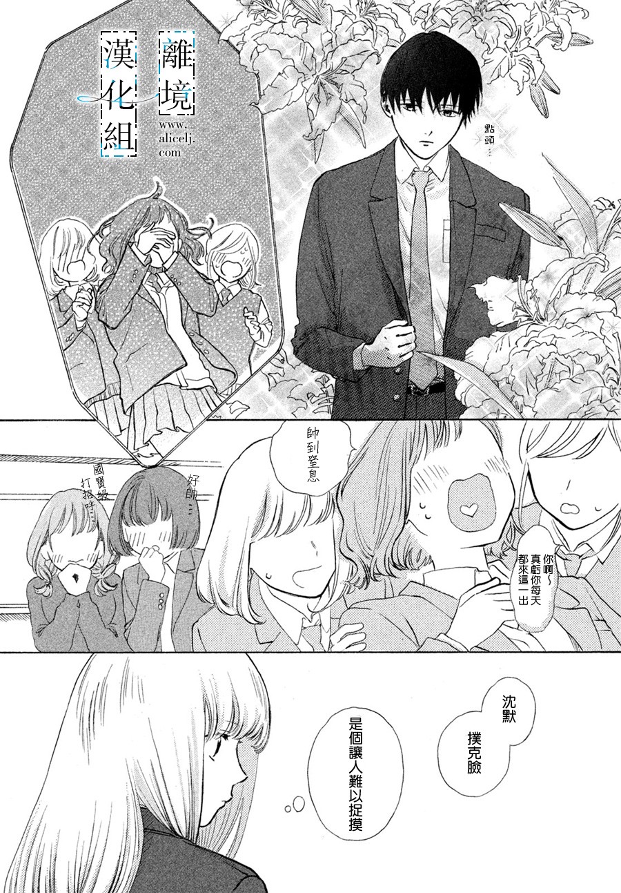 无人知晓的你韩漫全集-短篇无删减无遮挡章节图片 