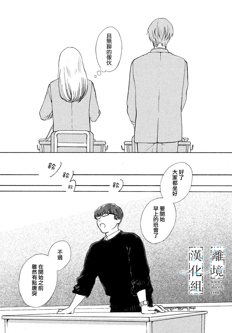 无人知晓的你韩漫全集-短篇无删减无遮挡章节图片 