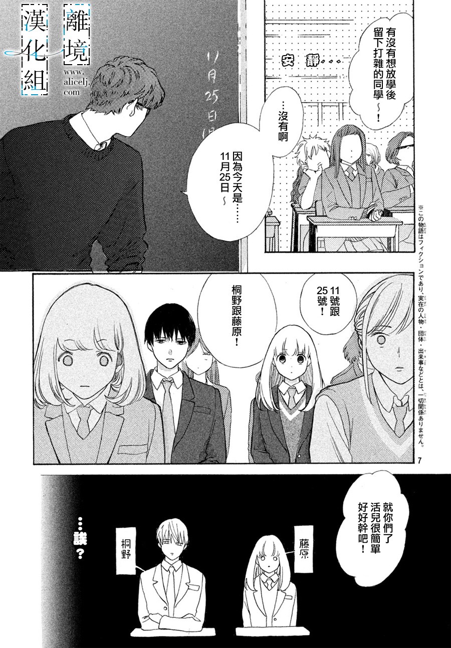 无人知晓的你韩漫全集-短篇无删减无遮挡章节图片 