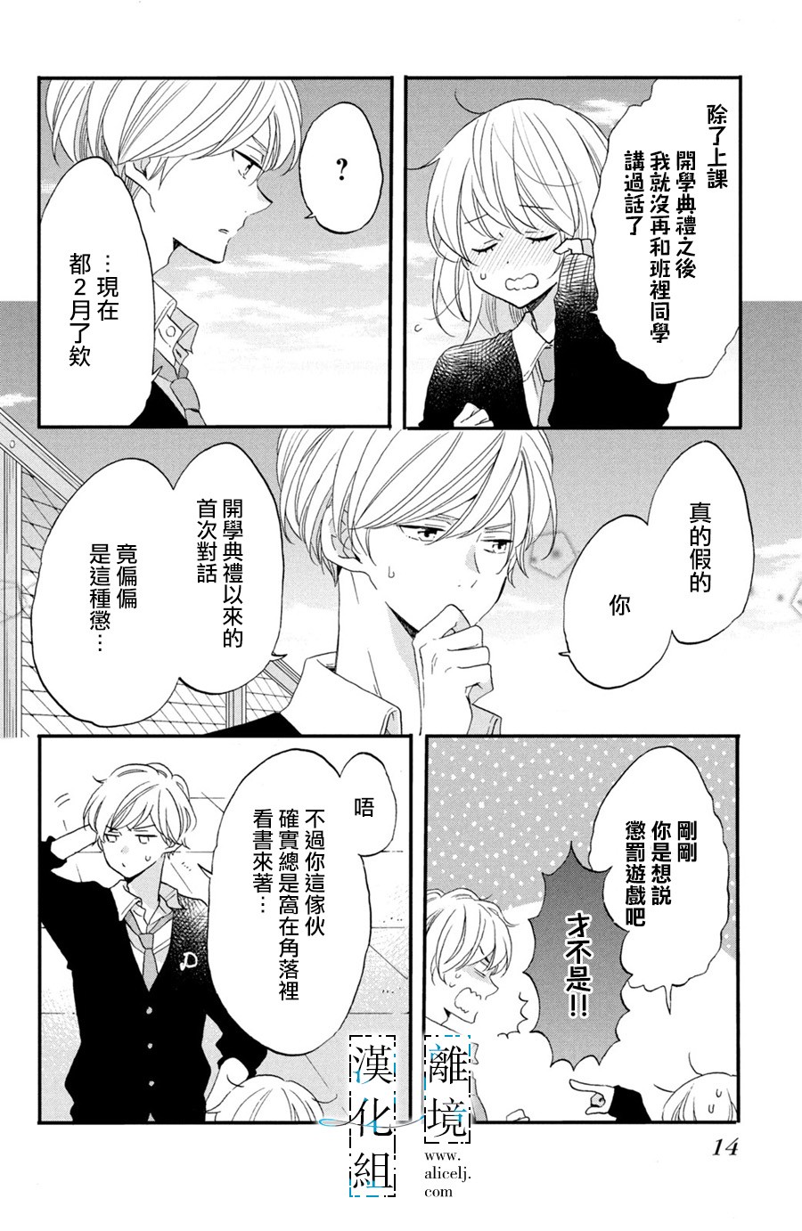 与你青春的缘起韩漫全集-第01话无删减无遮挡章节图片 