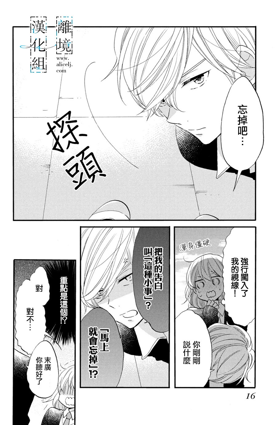 与你青春的缘起韩漫全集-第01话无删减无遮挡章节图片 