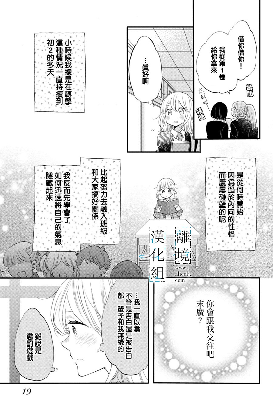 与你青春的缘起韩漫全集-第01话无删减无遮挡章节图片 