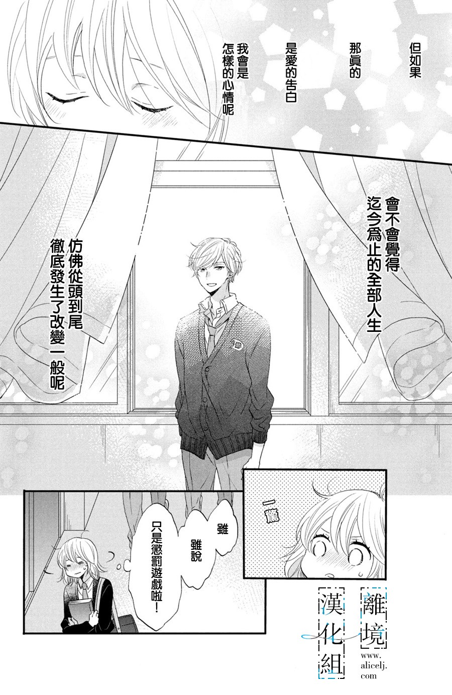 与你青春的缘起韩漫全集-第01话无删减无遮挡章节图片 