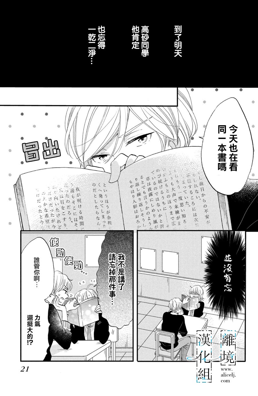 与你青春的缘起韩漫全集-第01话无删减无遮挡章节图片 