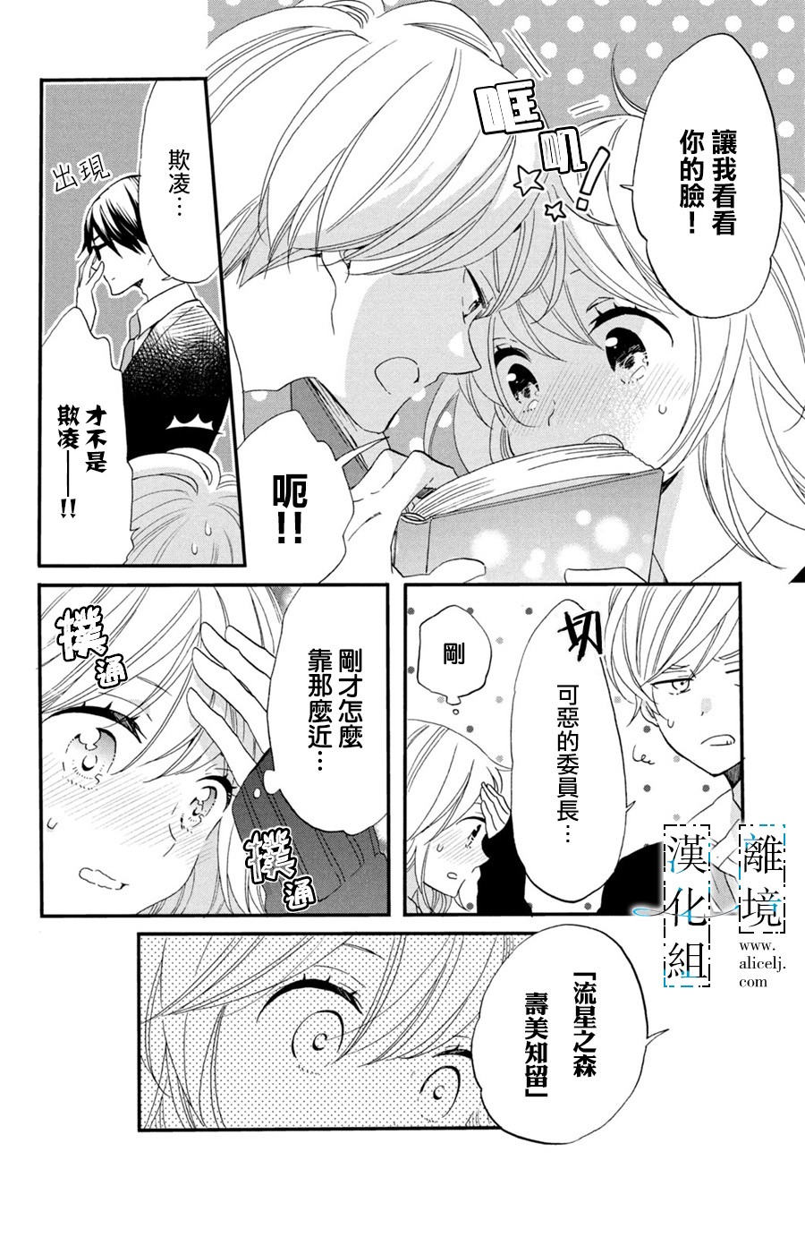 与你青春的缘起韩漫全集-第01话无删减无遮挡章节图片 