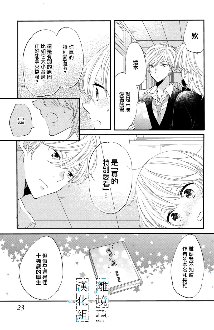 与你青春的缘起韩漫全集-第01话无删减无遮挡章节图片 
