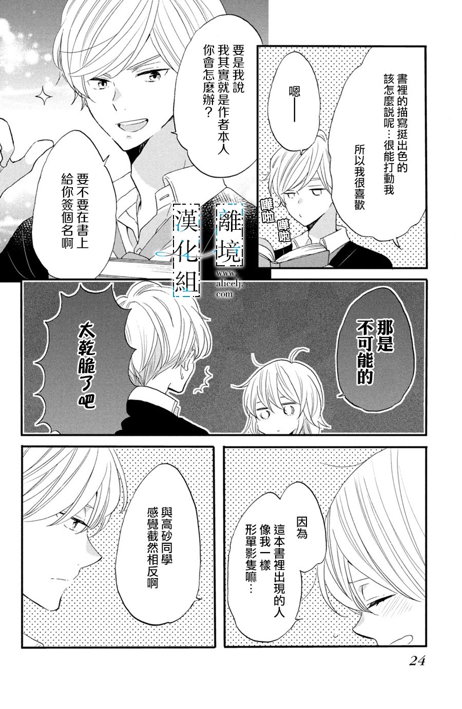 与你青春的缘起韩漫全集-第01话无删减无遮挡章节图片 