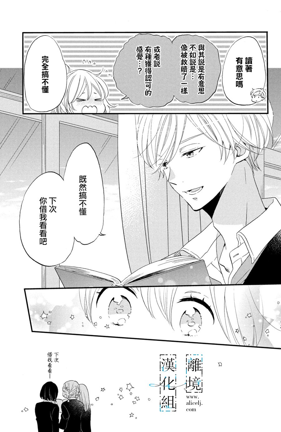 与你青春的缘起韩漫全集-第01话无删减无遮挡章节图片 