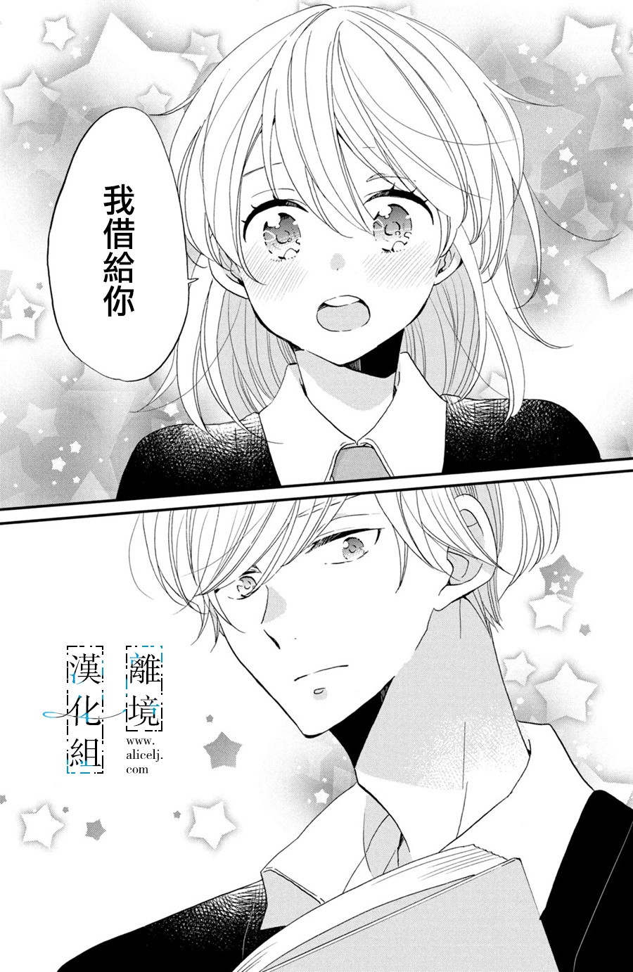 与你青春的缘起韩漫全集-第01话无删减无遮挡章节图片 