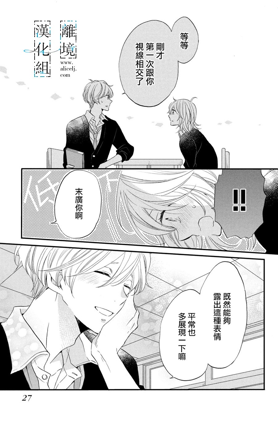 与你青春的缘起韩漫全集-第01话无删减无遮挡章节图片 