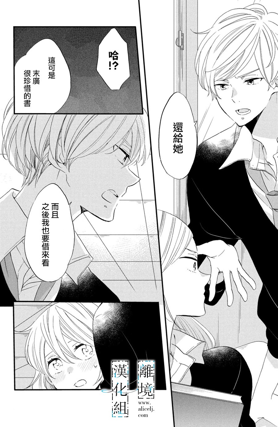 与你青春的缘起韩漫全集-第01话无删减无遮挡章节图片 