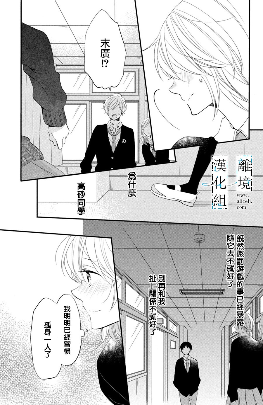 与你青春的缘起韩漫全集-第01话无删减无遮挡章节图片 