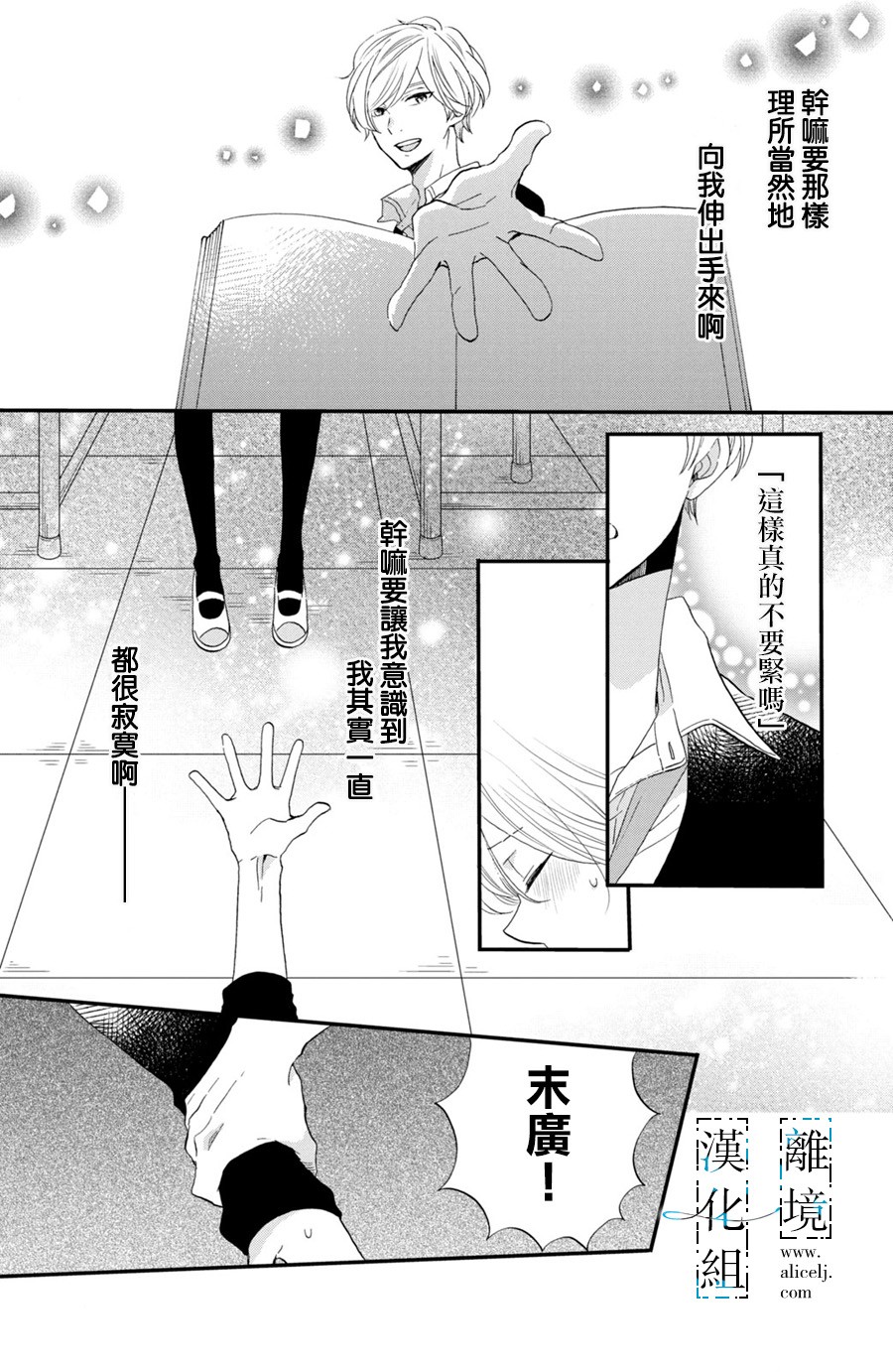 与你青春的缘起韩漫全集-第01话无删减无遮挡章节图片 