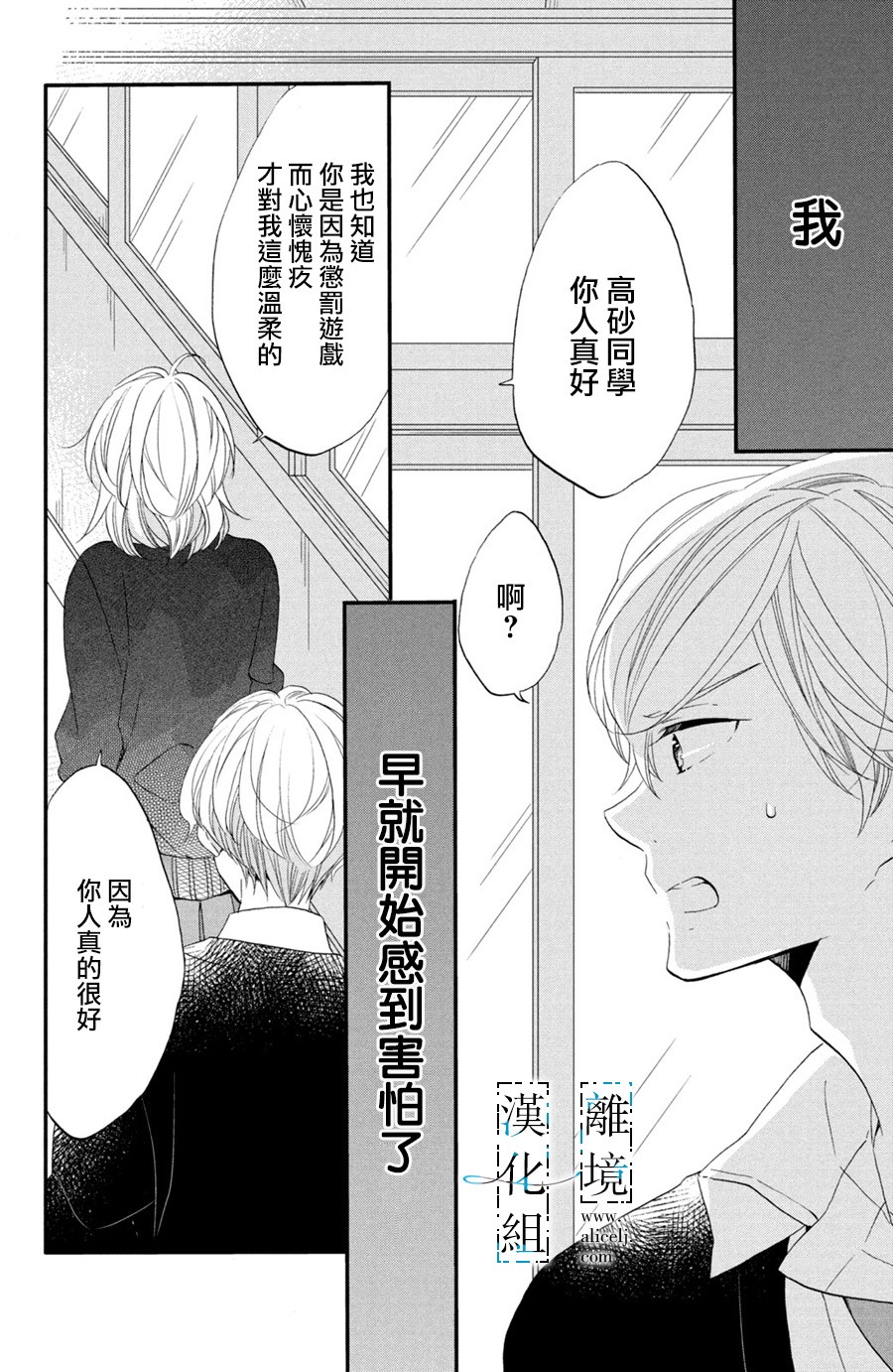 与你青春的缘起韩漫全集-第01话无删减无遮挡章节图片 