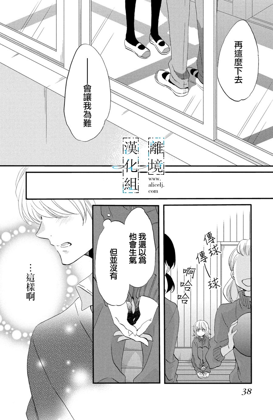 与你青春的缘起韩漫全集-第01话无删减无遮挡章节图片 