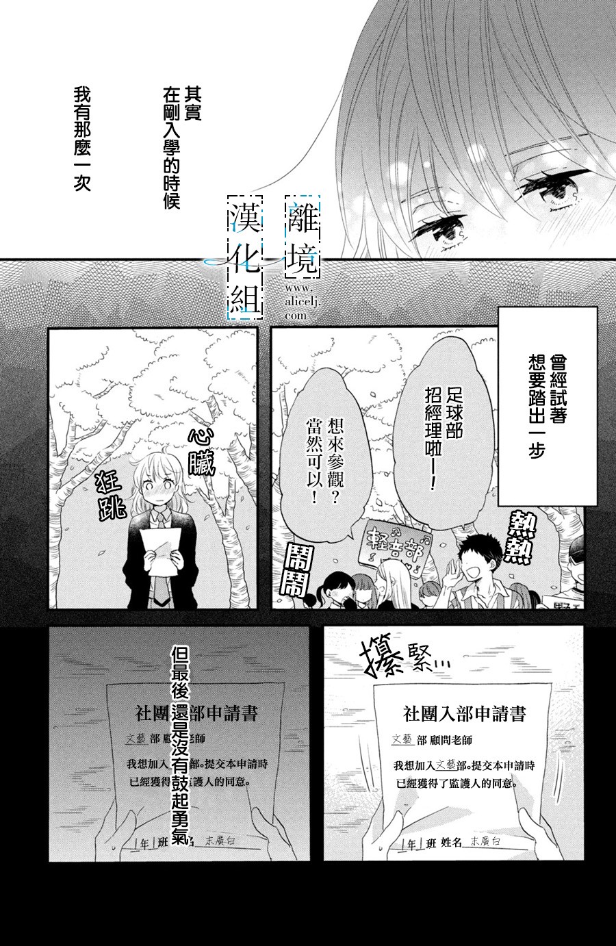 与你青春的缘起韩漫全集-第01话无删减无遮挡章节图片 