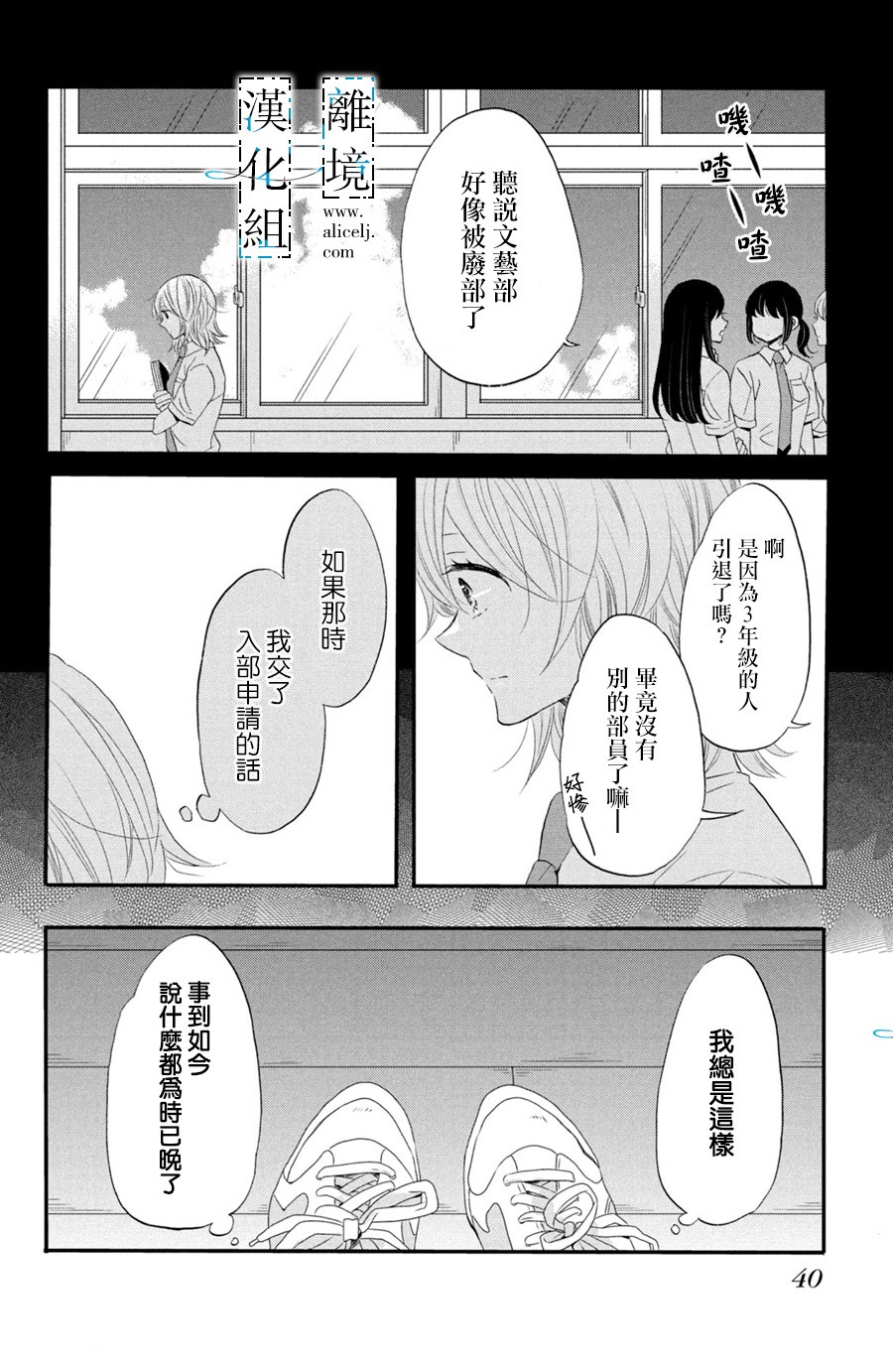 与你青春的缘起韩漫全集-第01话无删减无遮挡章节图片 