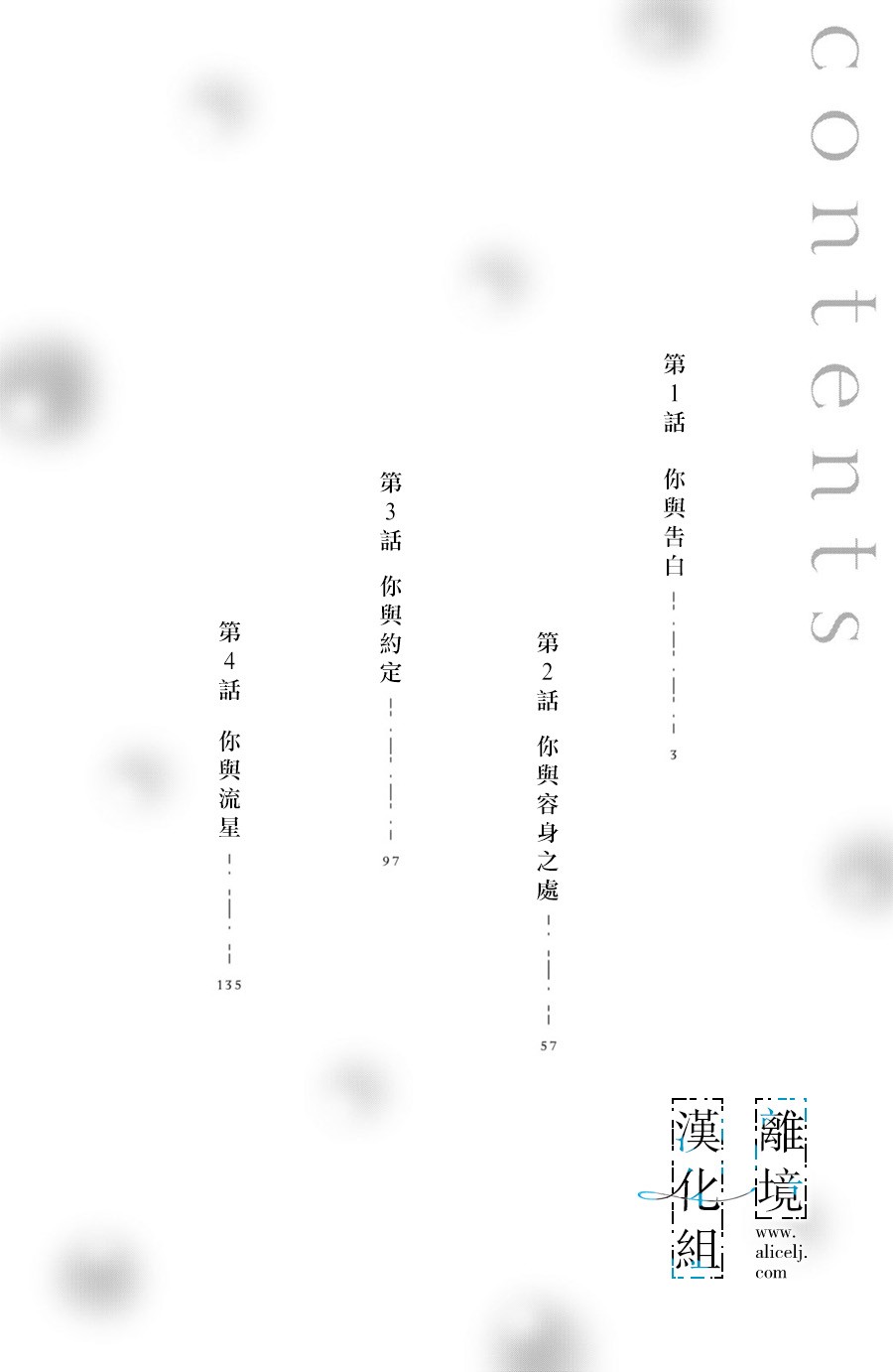 与你青春的缘起韩漫全集-第01话无删减无遮挡章节图片 