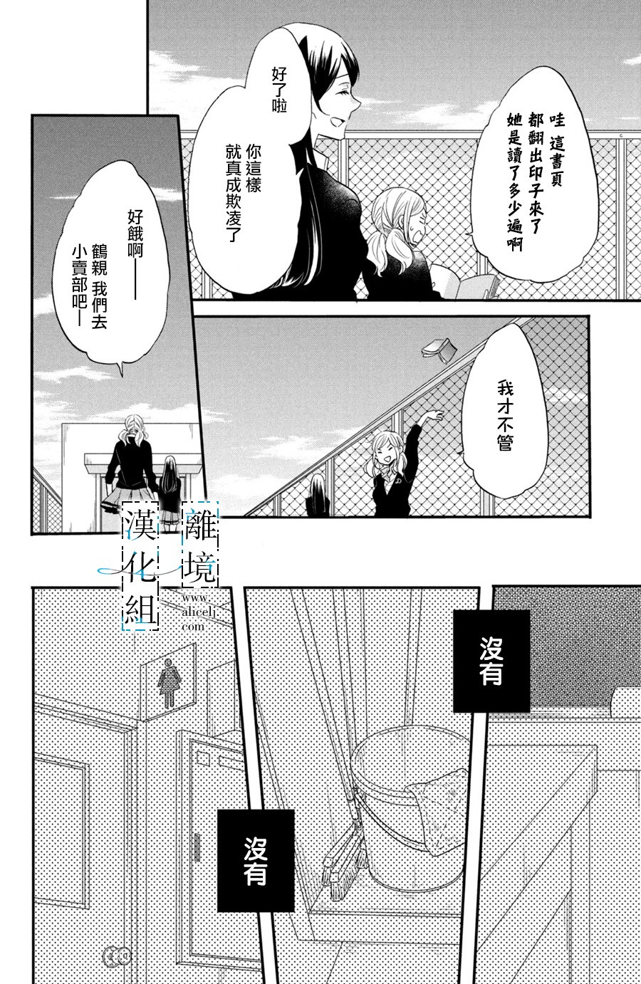 与你青春的缘起韩漫全集-第01话无删减无遮挡章节图片 
