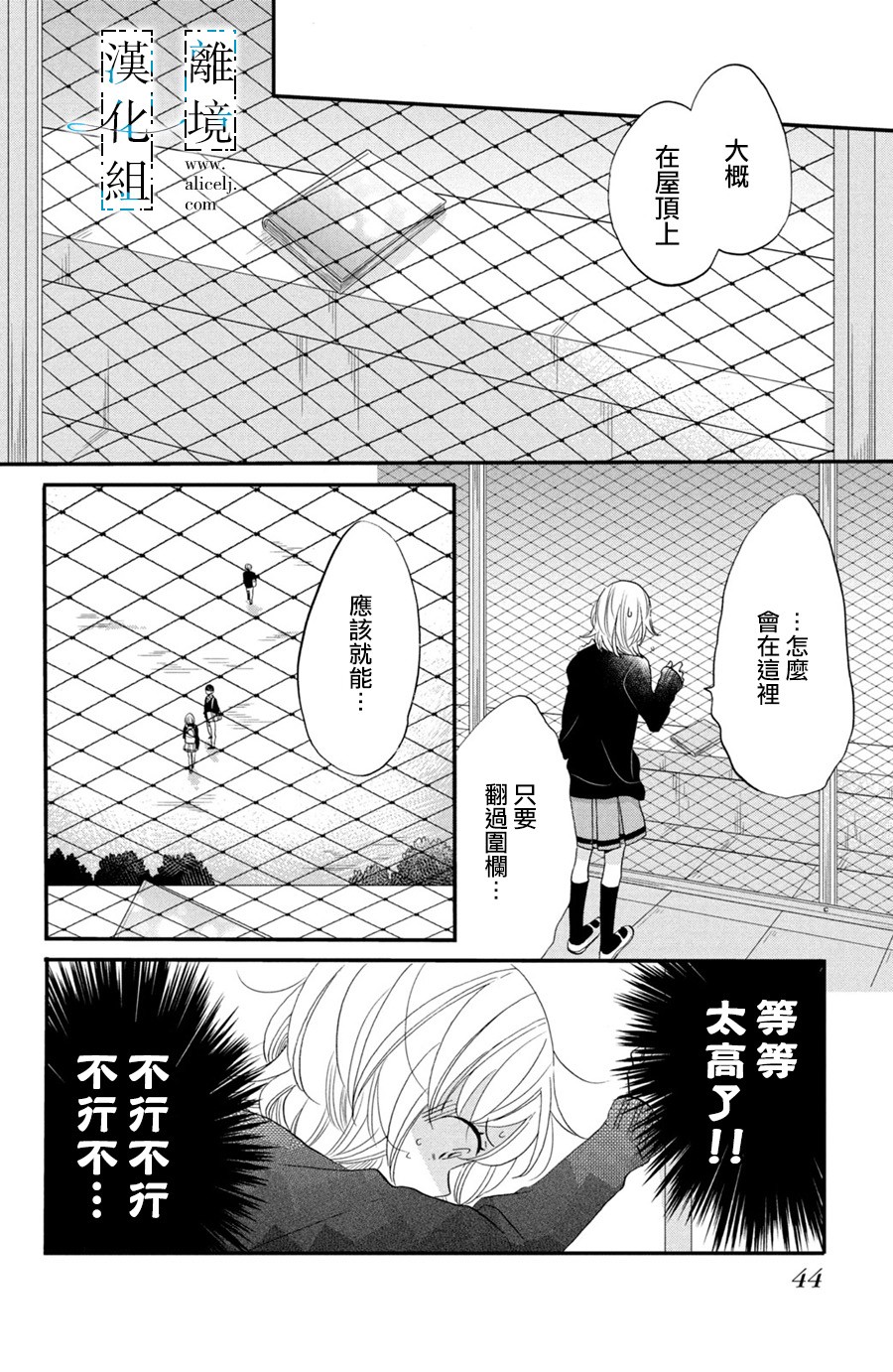 与你青春的缘起韩漫全集-第01话无删减无遮挡章节图片 