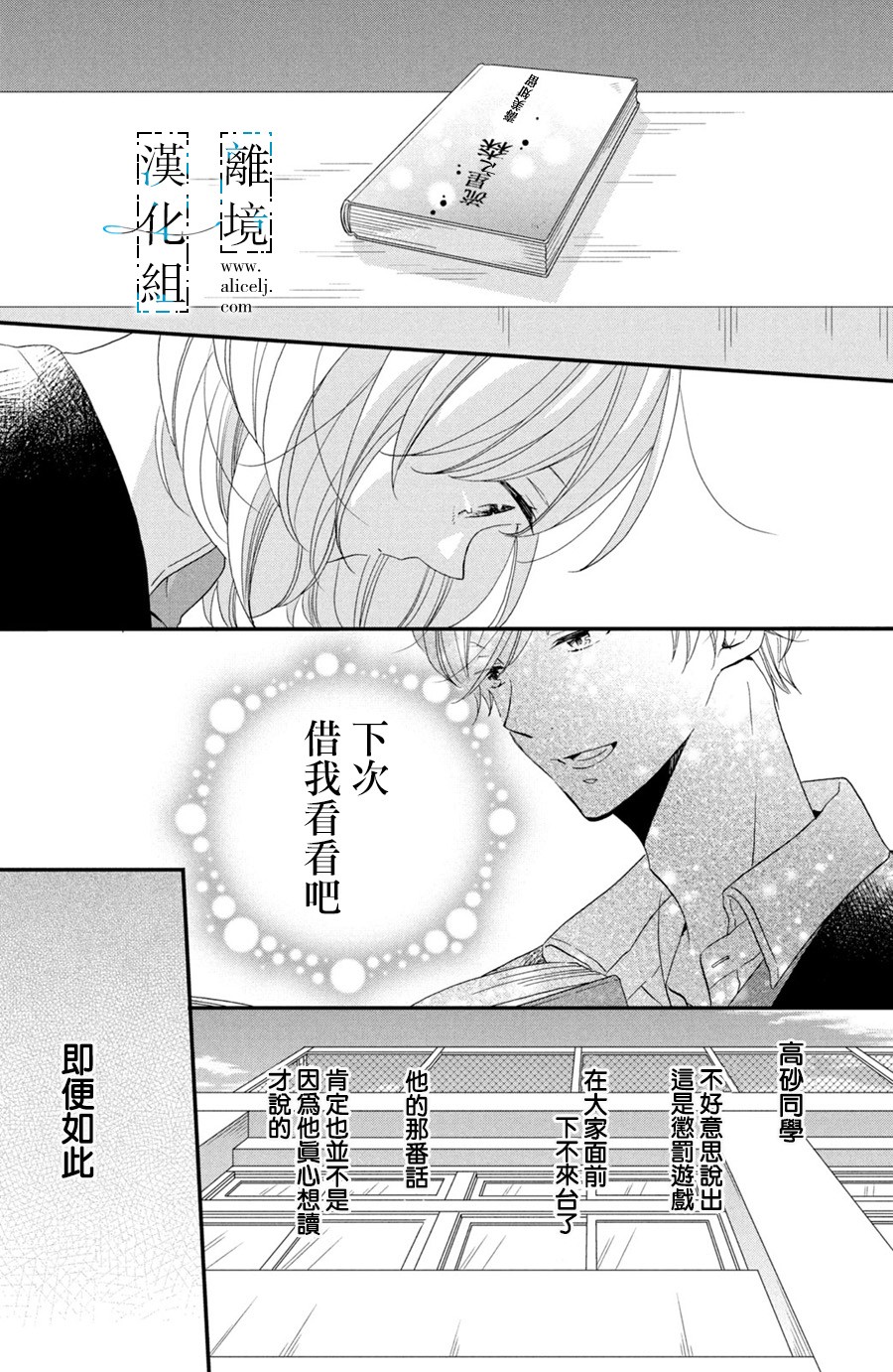 与你青春的缘起韩漫全集-第01话无删减无遮挡章节图片 