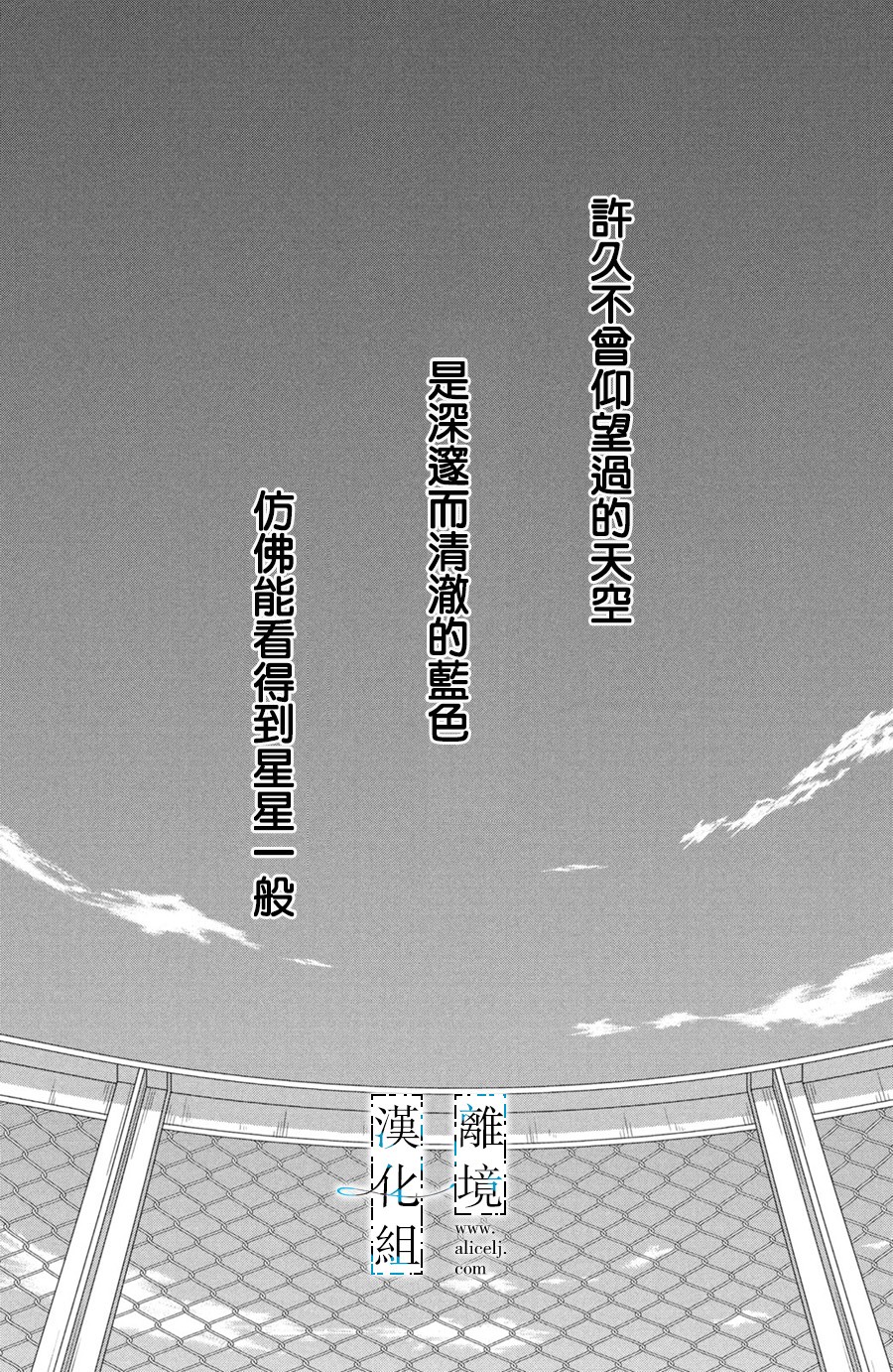 与你青春的缘起韩漫全集-第01话无删减无遮挡章节图片 
