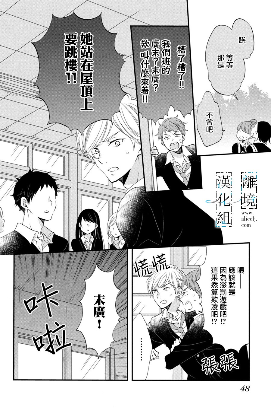 与你青春的缘起韩漫全集-第01话无删减无遮挡章节图片 
